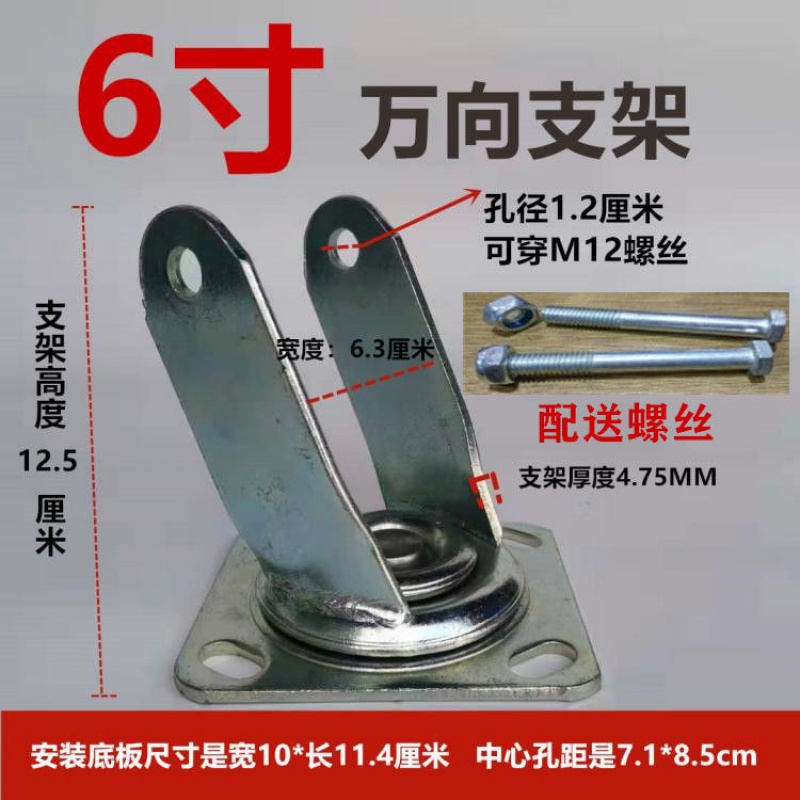 平板车6寸寸脚轮8寸手推车b54寸底座配件重型支架支架万向轮轮子