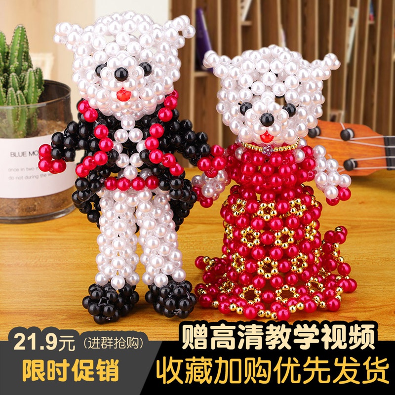 串珠手工diyh材料包制作创意娃娃新娘新郎摆件婚庆卡通礼品装饰品