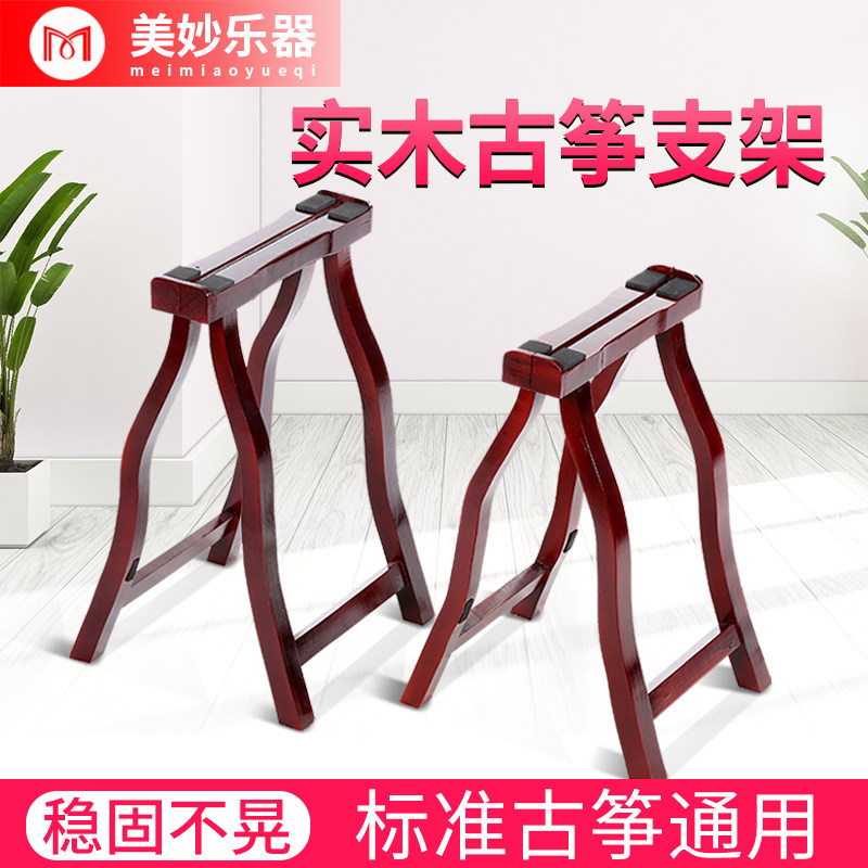 古筝支架实木架子琴架敦煌通用家用便携式a脚P架A型筝架小古争腿图片
