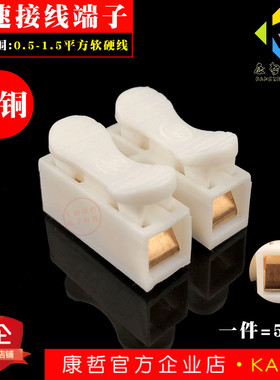 50只 铜CH2两位按压式快速接线端子阻燃对接头电线连接器两进两出