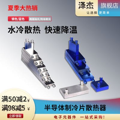 水冷头40*40水冷板 吸热液冷CPU半导体制冷片散热器 模具水冷头