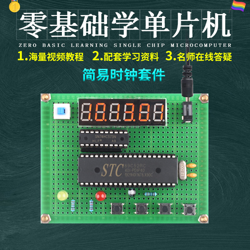 基于51单片机电子时钟设计开发板DIY万O年历数码管计时器套件怎么看?