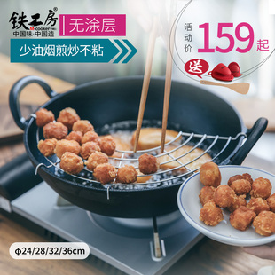 無涂層生鐵鍋雙耳鍋鑄鐵鍋炒鍋不粘鍋 鐵工房小鐵鍋炒菜鍋家用老式