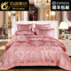 网红欧式 贡缎提花婚庆样板房床上用品 公主风粉色床单被套全棉四