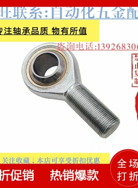 自润滑关节轴承 C-PHSOM5/6/8/10/10A/12/14/14A/16/18/18A/20/22