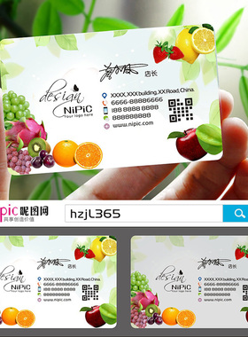 果蔬五谷水果店生鲜瓜果蔬超市蛋糕蔬菜名片设计定制做水果F00085