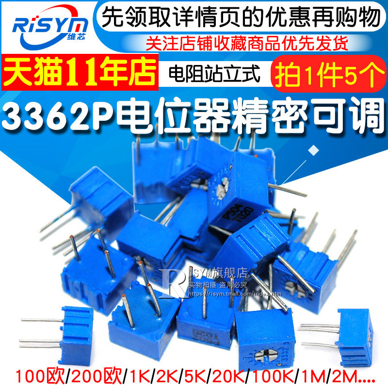 新品3362P电位器精密可调电阻站立式50K/1M/5/500/2Q/20/200/100