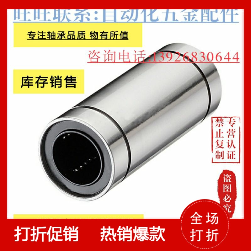 直柱型直线轴承 LMC02 LMC01-d13-d16-d20-d25-d30-d35-d40-d50