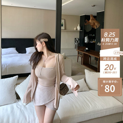 新品周白子FOR YOU/2021A秋季新款背心吊带长袖薄款显瘦防晒衫套