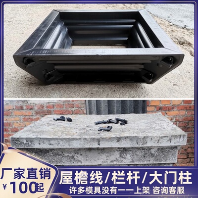 方形水泥柱顶装饰线条罗马柱柱头模具砖墙围栏立柱栏杆石墩帽模型