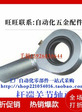 杆端关节轴承 左旋 BND51-SA17ES-SA20ES-SA25ES-SA30ES-SA35ES-L