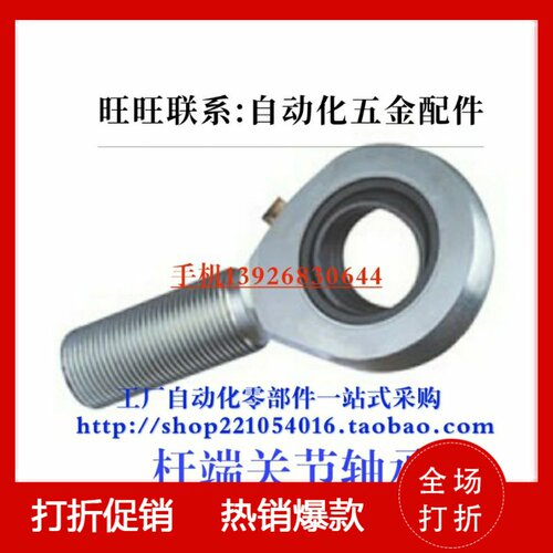 杆端关节轴承 左旋 BND51-SA17ES-SA20ES-SA25ES-SA30ES-SA35ES-L