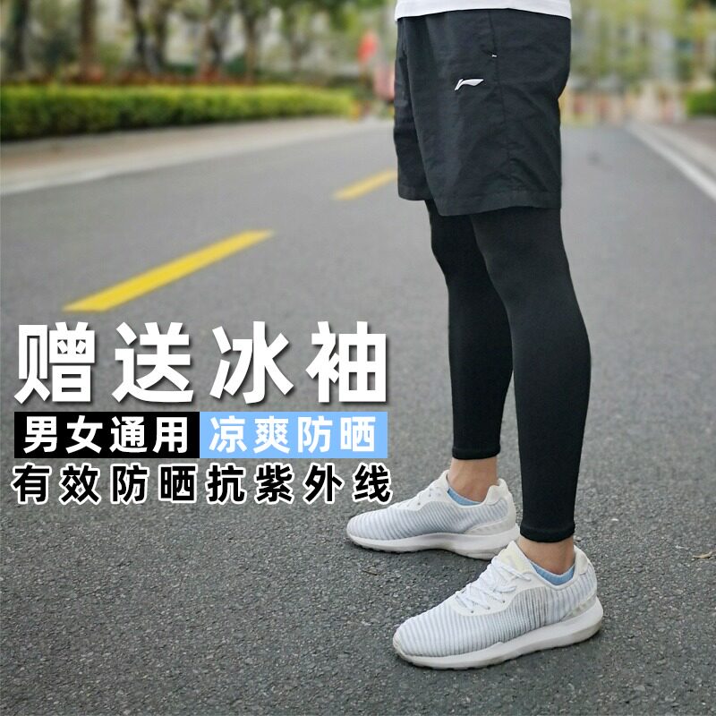 新品防晒腿套男女骑行冰爽丝滑袖套篮球运动护膝户外跑步护腿袜套