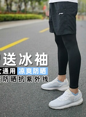 新品防晒腿套男女骑行冰爽丝滑袖套篮球运动护膝户外跑步护腿袜套
