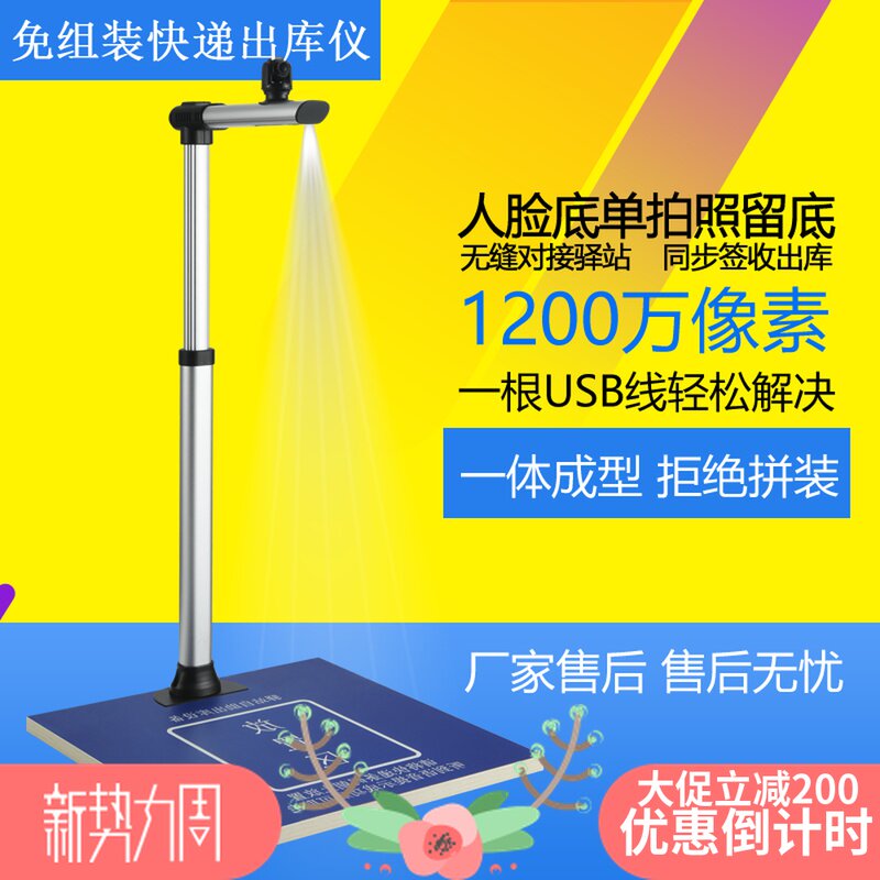 现货自动驿站快递出库一体机超市自助设备扫描签S收底单人脸拍照