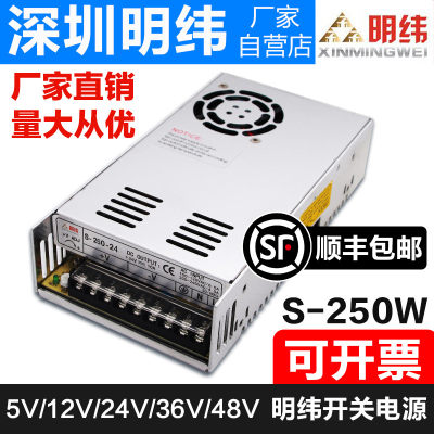 明纬NES/S-250W-24V10A开关电源适配器220V转12V20A直流监控灯箱