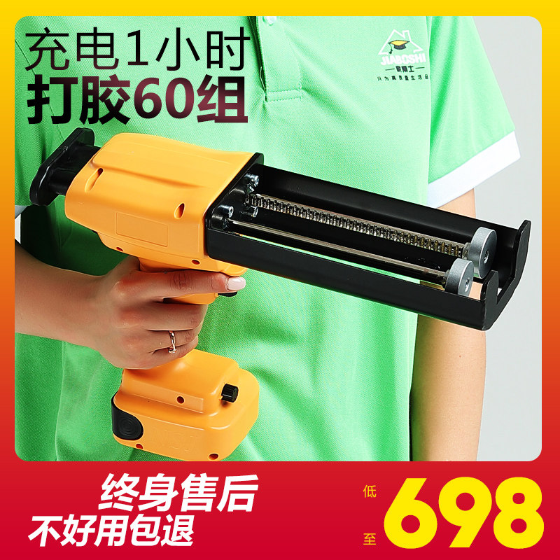 耐上炯 电动美缝胶枪 全自动充电施工工具胶枪美缝剂打胶机清缝机