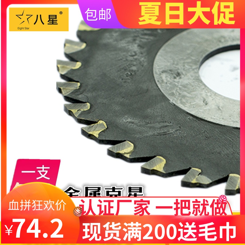 合金锯片可非标定做焊接钨钢YG铣钢铣铁超薄三面刃镶合金锯片铣刀