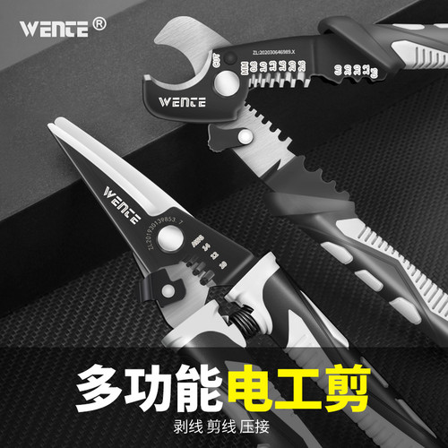 剥线钳多功能电工钳压线拨线剪线钳铁皮剪电缆剪刀剥皮器扒线钳子