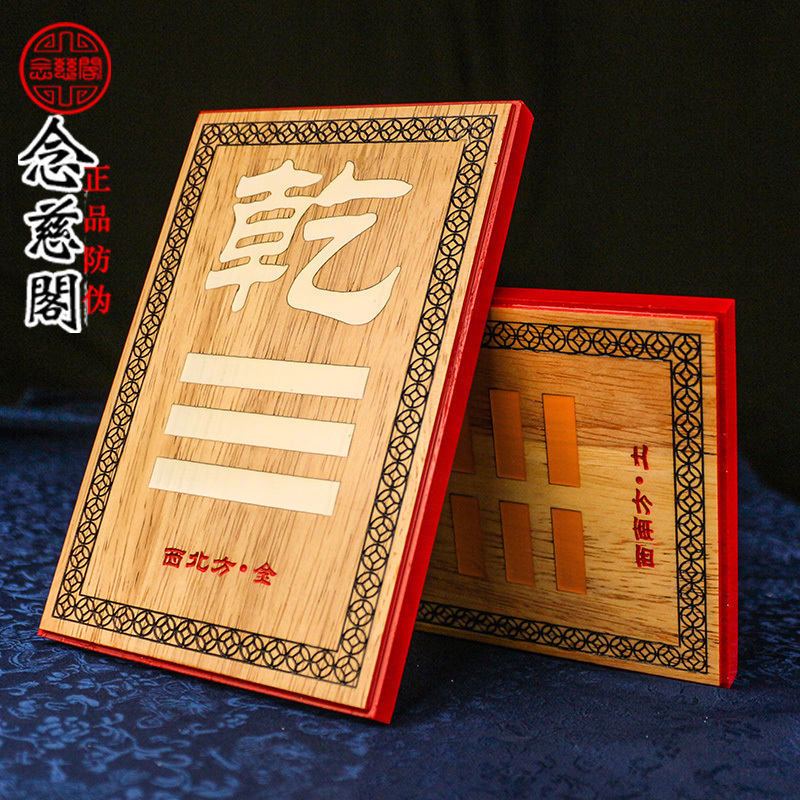 房屋缺角补角摆件坤卦巽卦八卦牌桃木西南西北乾卦补角牌家居摆设