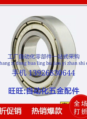 米si米 不锈钢滚珠轴承 C- SB6806ZZ SB6807ZZ SB6808ZZ SB6809ZZ