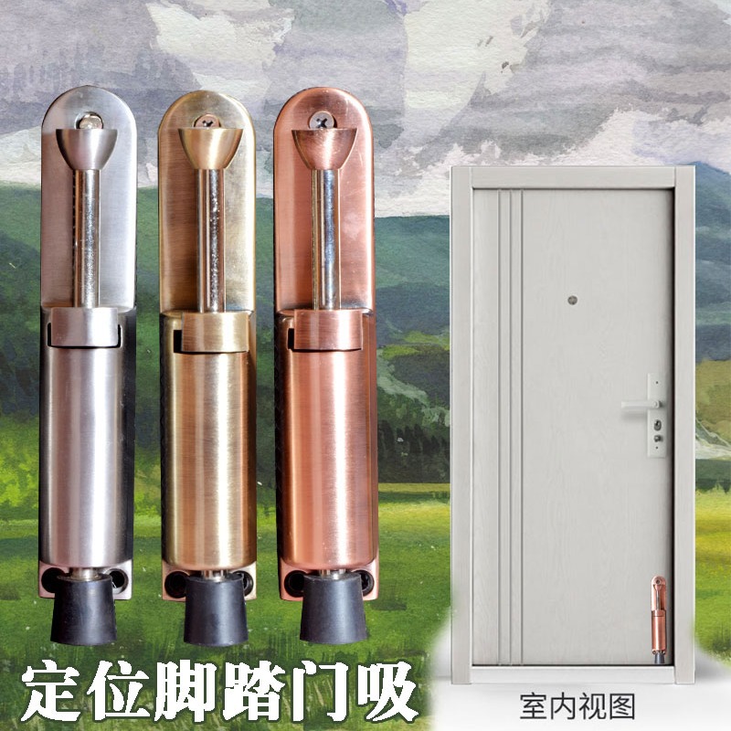 脚踏门吸门制动器门挡定位器脚踩式定门吸自动门止摆器固定制门阻