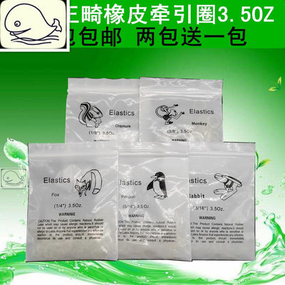 速发Braces elastic orthodontic elastics teeth color correcti