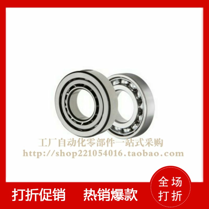 双列组合型/角接触球轴承 BBQ7000/7001/7002/7003/7004/7005DB-J