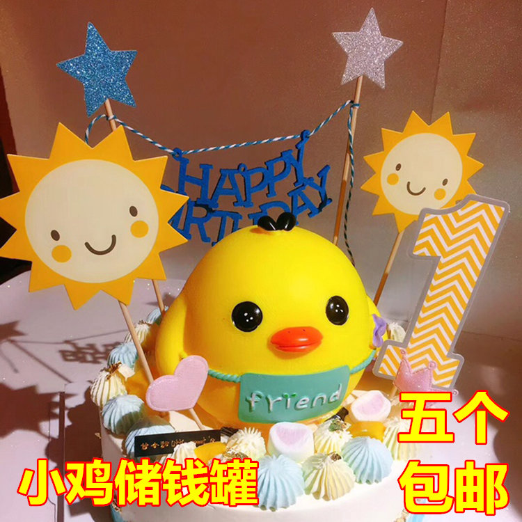 小鸡公仔存钱罐蛋l糕摆件 小黄鸡生日蛋糕装饰配件 儿童礼物储钱