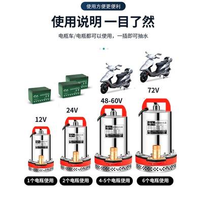 12v24v4水v60v扬r不高电程伏直流1寸抽8机水泵动车绣钢潜水泵2寸