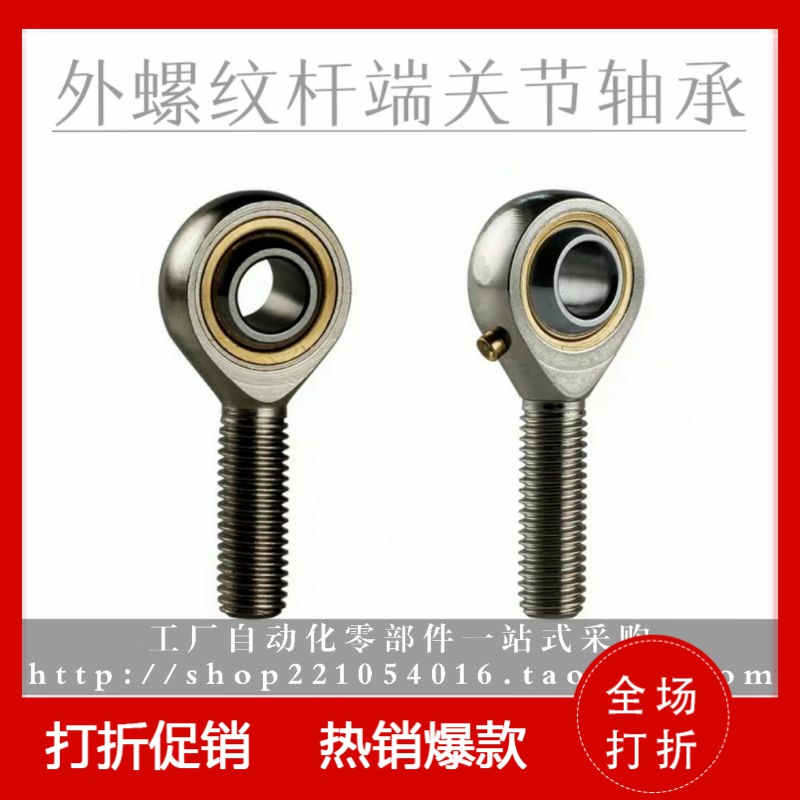 怡合达/杆端关节轴承BNC51-SA5T/K SA6T/SA8/SA10/12/14/16/18A