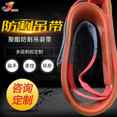 刷胶防割吊装 带柔性扁平环形起重吊带聚酯3T5T6T10T钢卷起重现货