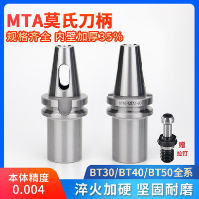 数控铣床刀柄BT40-MTA3-75扁尾型莫氏3号钻柄加工中心车床夹具CNC