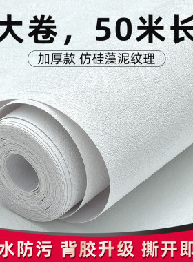 工业风自粘壁纸 家用墙壁纸 自贴卧室墙贴防水防潮可擦洗客厅墙纸