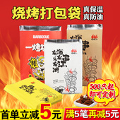 烧烤打包袋锡纸袋保温袋铝箔袋外卖撸串炸串烤串防油纸袋子定现货