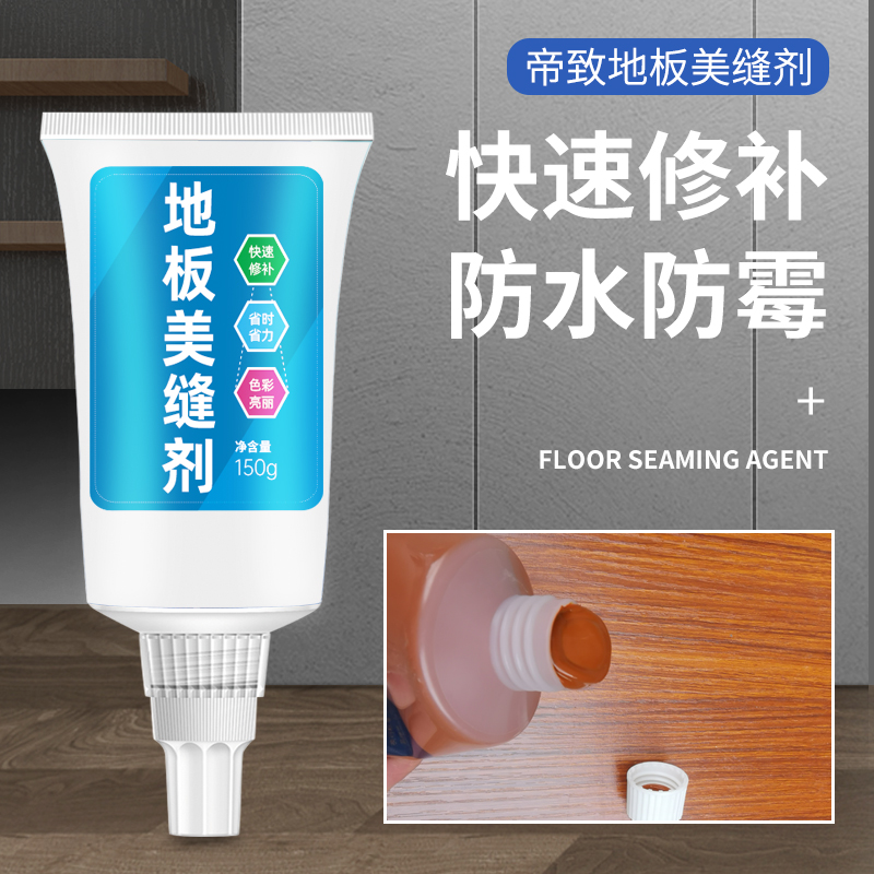 木地板缝隙大怎么处理补木缝膏实木修补剂木质裂缝条填充条填缝剂