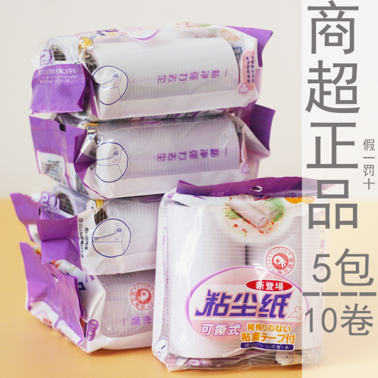 吉兔 小号粘毛纸10cm9012粘毛器替换芯可撕式卷纸滚筒衣服粘尘纸