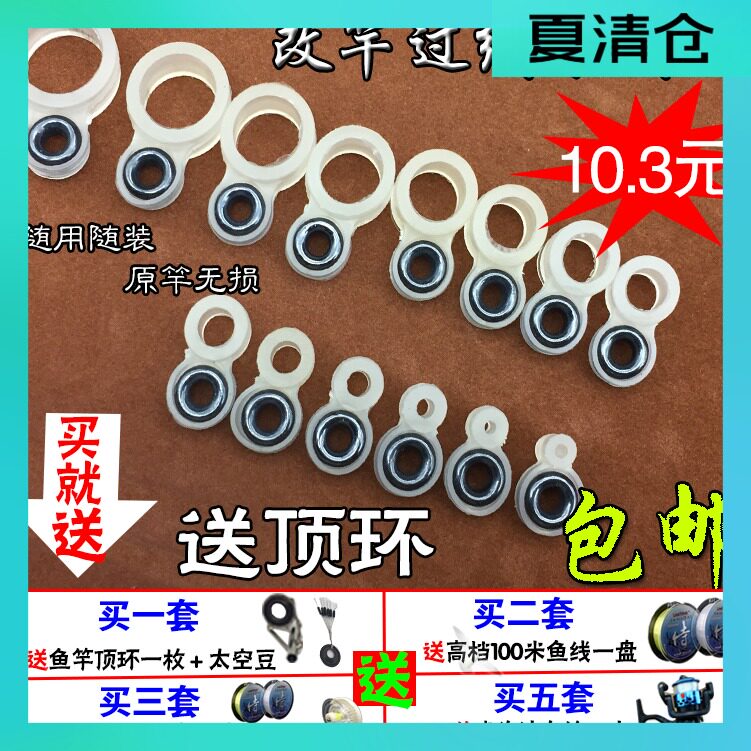 热销海竿矶竿导环过线环 导线环远投钓鱼手杆矶钓长竿鱼杆改装DIY