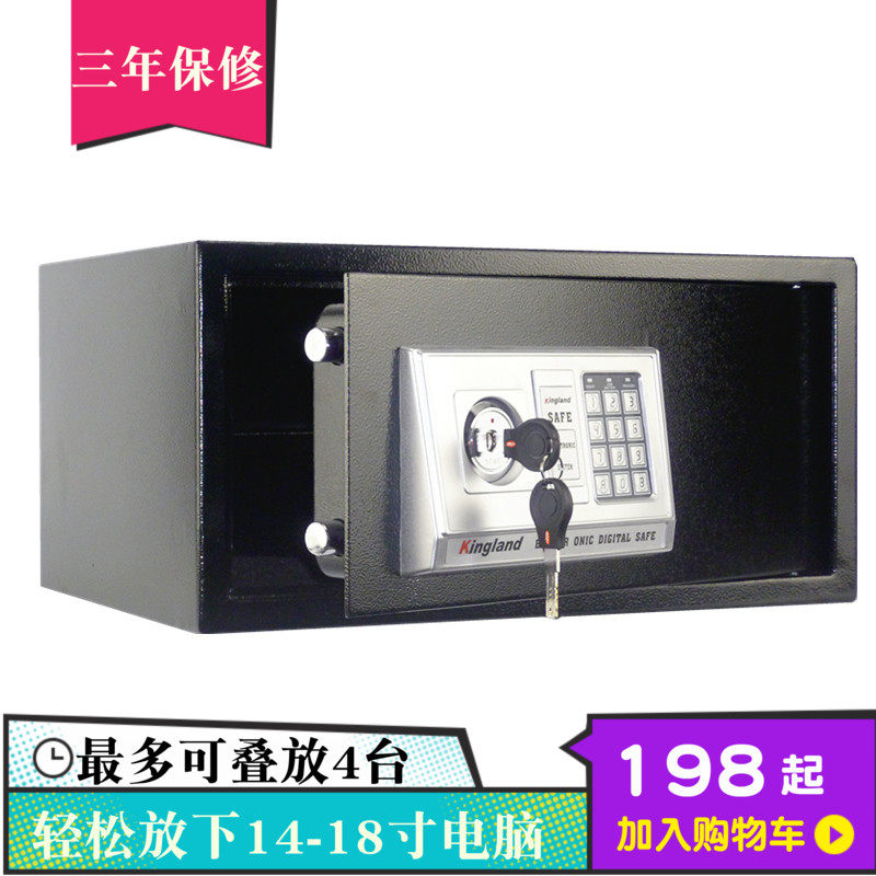 现货防盗电子密码家用办公保险柜酒店宿舍L学生笔记本电脑保险箱