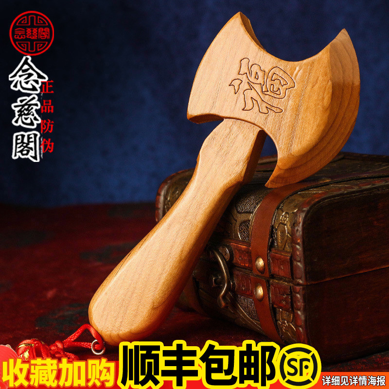 桃木斧子小斧头摆件结婚坐福搬家乔迁木雕挂件客厅装饰家居工艺品