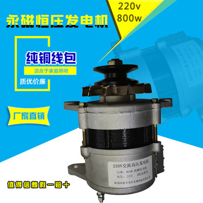 新品皮带轮式220v800W永磁恒压照明小K型纯铜线包家用交流发电机