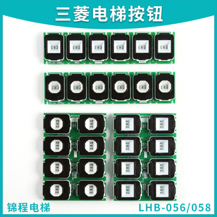 058A 三菱電梯外呼按鈕 056A G06 YE602B116A G16 LHB G14