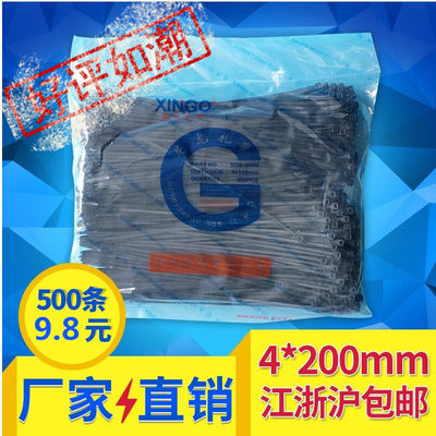 新光塑料尼龙扎带捆绑带卡扣束线绳黑白4X200Q非标红黄绿咖啡扎线