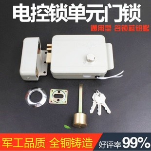 单元门电控锁H1073门锁遥控电控门锁锁芯配件小区楼W宇对讲门电锁