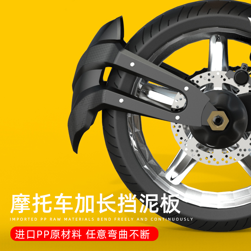 速发摩托车后挡泥板通用地平线改装配件小忍者春风nk150改装后挡
