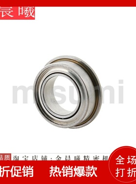 不锈钢法兰滚珠轴承 C- SFL694ZZ SFL695ZZ SFL696ZZ  SFL698ZZ