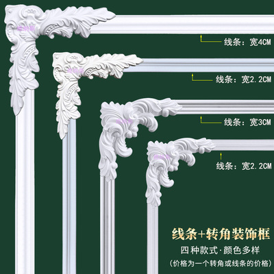 PU相框线条角花欧式非石膏线转角背景墙造型边框雕花画框镜框弯角