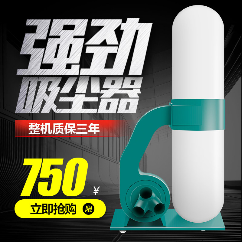 木工吸尘台锯吸木屑移动工业环保大功率雕刻机集尘设备布袋除尘器,五金/工具,施工除尘器,淘宝优惠券,粉丝福利购,淘宝优惠卷