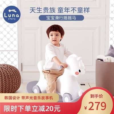 韩国Lunastory儿童摇摇马溜溜车音乐三合一玩具家用1-3岁生日礼物