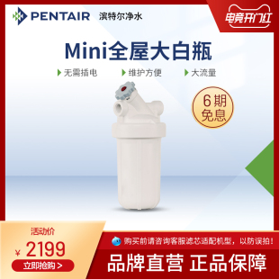 Pentair/滨特尔大蓝瓶升级款过滤瓶10寸大白瓶 大胖瓶 官方正品